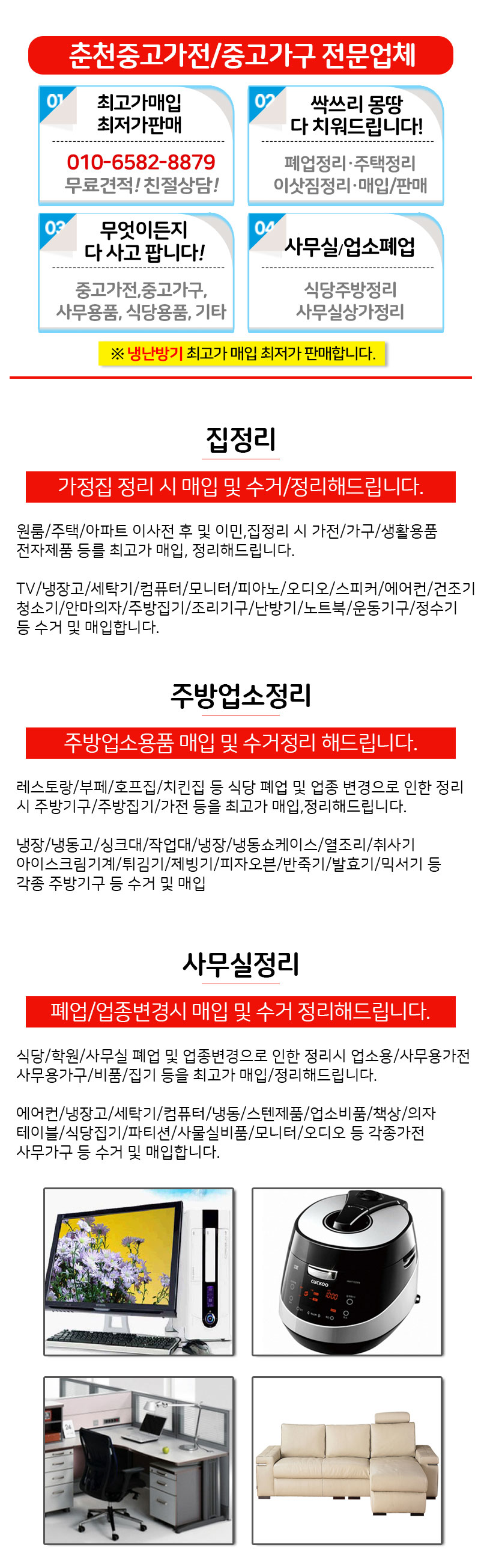 춘천중고가전