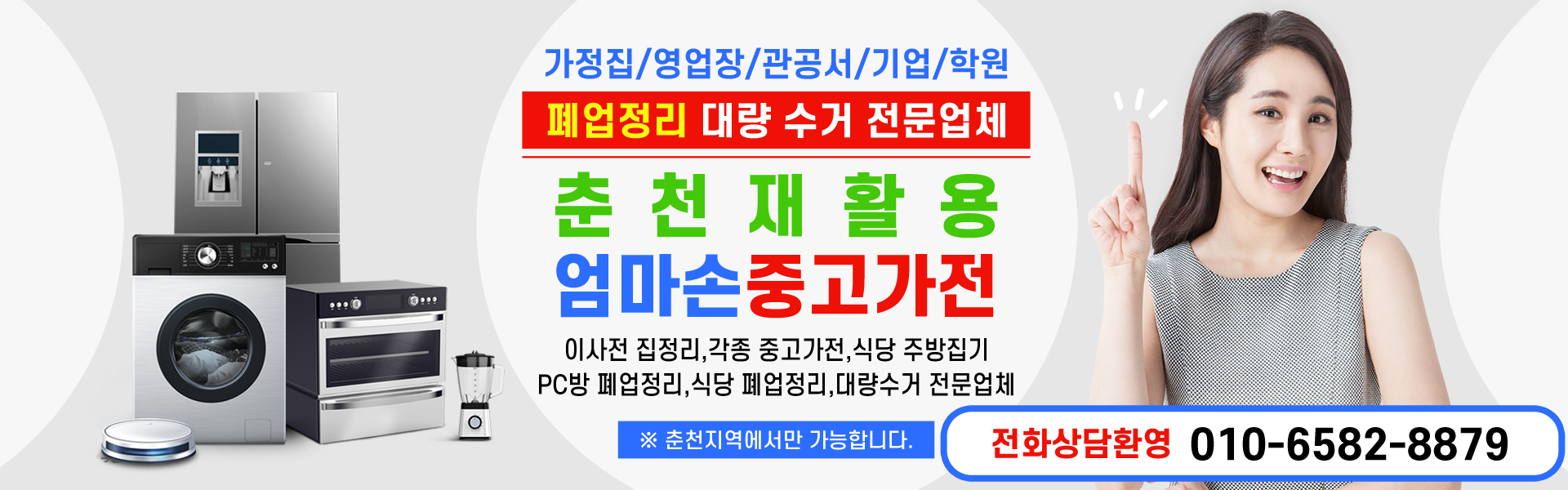 춘천재활용 엄마손중고가전 PC 비주얼 0